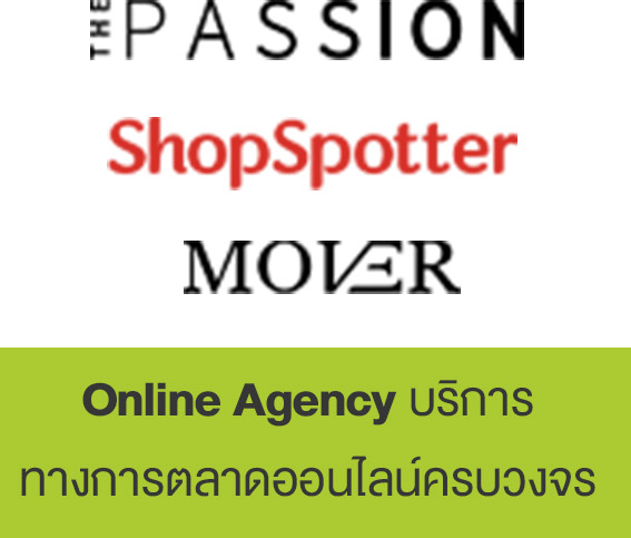 ตลาดออนไลน์ครบวงจร - Startup Thailand Focus