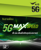 5G-MAX-SPEED