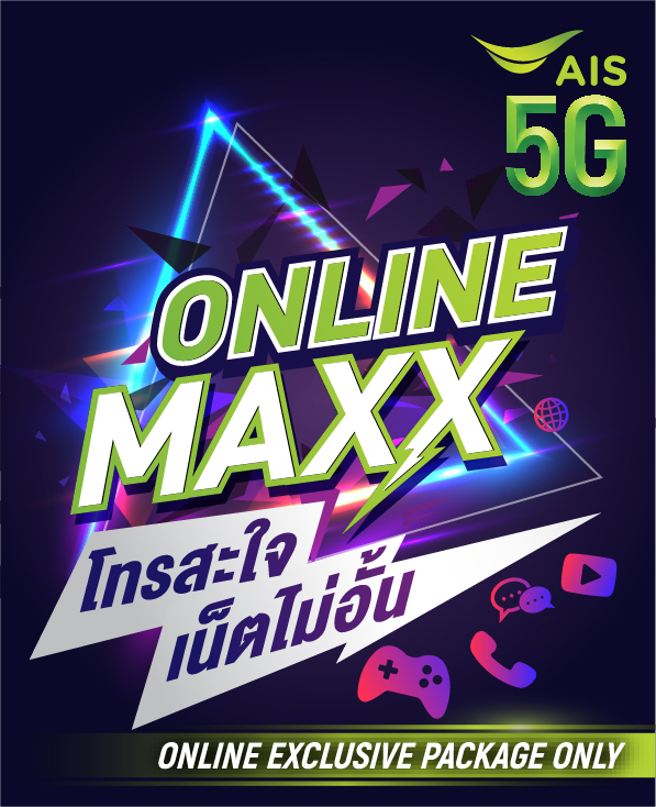 5G-MAX-SPEED