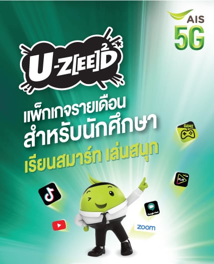 U-ZEED-SIM