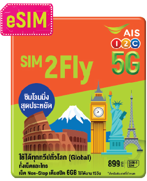 eSIM-Sim2Fly-899