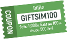 giftsim100