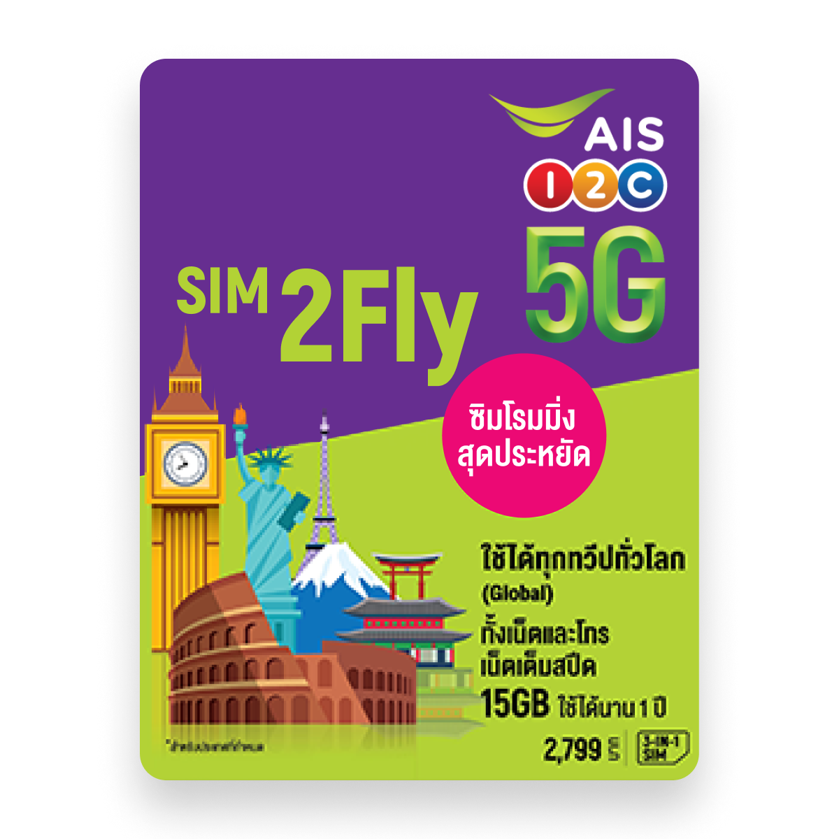 Welcome To Ais Prepaid Sim Live Digital Live Detail 5022