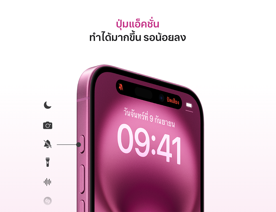 ปุ่มแอ็คชั่น  ทำได้มากขึ้น รอน้อยลง  Just press and hold the Action button on iPhone 16 to launch the action you want, Focus feature, Camera app, Silent mode, flashlight, Voice Memos, Shazam, and more