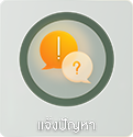 เปิด AIS LINE Official