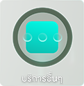 เปิด AIS LINE Official