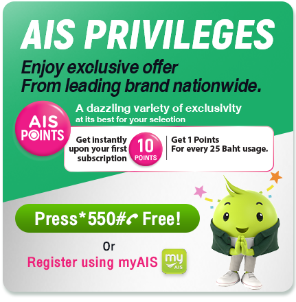 AIS PRIVILEGES เลือกรับความพิเศษมากมาย จากสินค้าแบรนด์ดังทั่วประเทศ