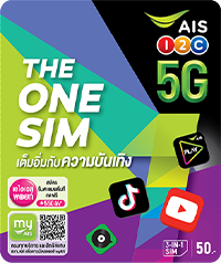 THE ONE SIM : บันเทิงเต็มอิ่ม ดู Youtube ฟรี! ฟัง Joox ไม่อั้น!