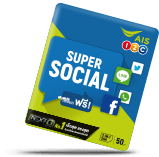 AIS Super Social Sim