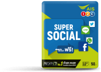 AIS Super Social Sim