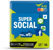 AIS Super Social Sim