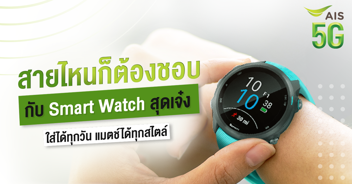 Oppo best sale watch ais