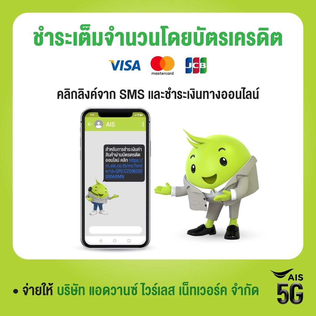 ซื้อมือถือกับ พนักงาน Ais Shop ง่าย ปลอดภัยชัวร์