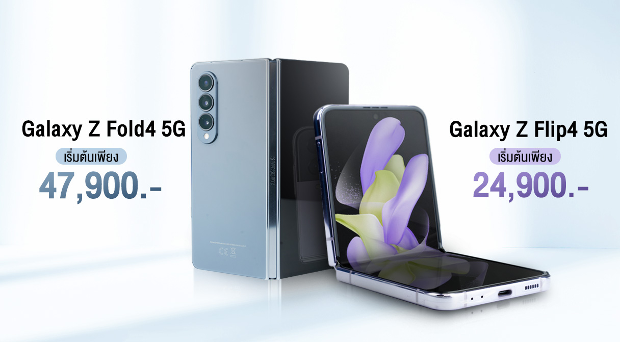 ทำไมต้องช้อป Galaxy Z Series ใหม่ ที่ AIS