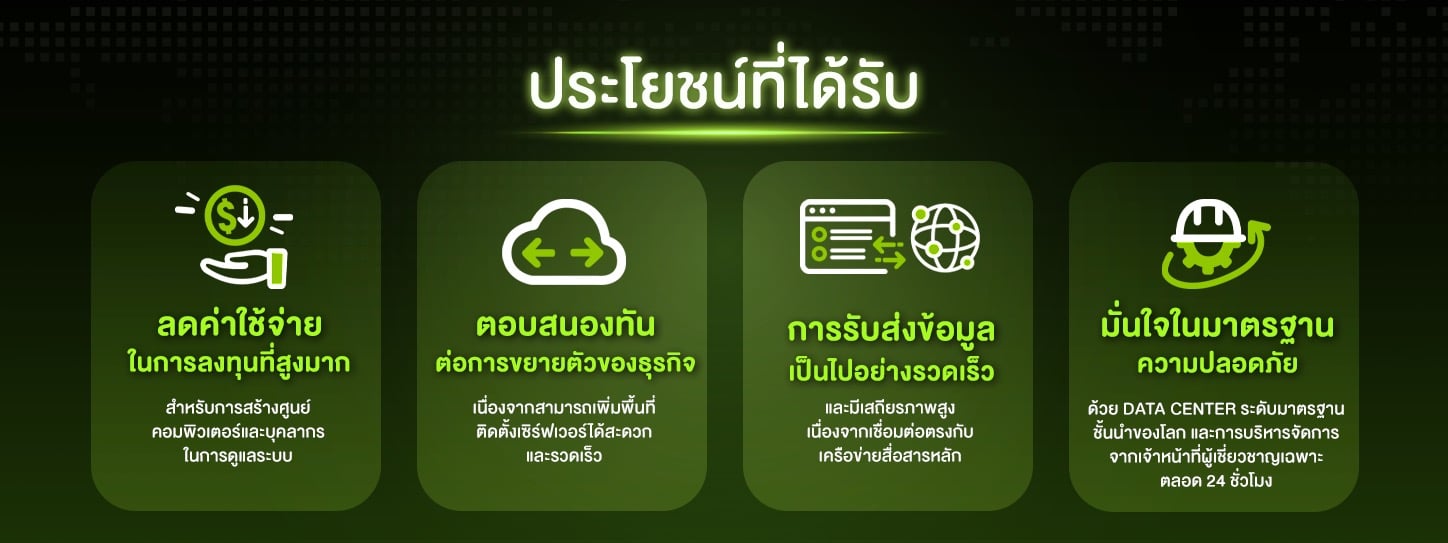 ประโยชน์ที่ธุรกิจ Startup Thailand ของคุณจะได้รับ