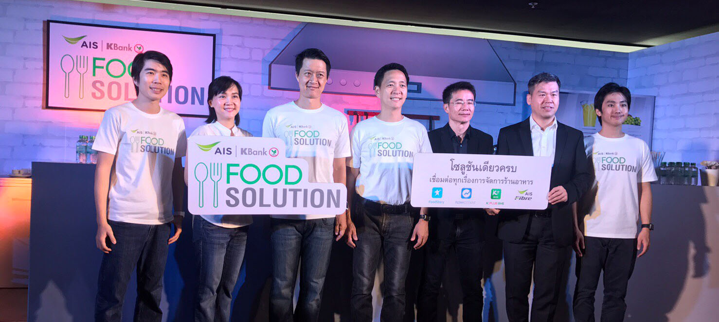 กสิกรไทยจับมือAIS - Startup Thailand Focus