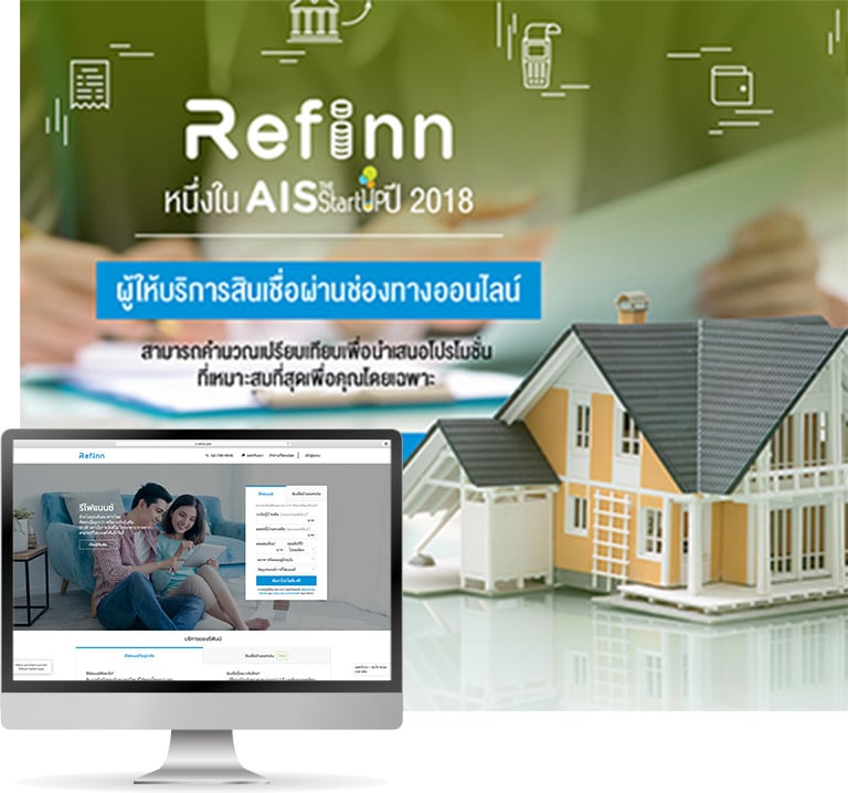 REFINN บริการสินเชื่อผ่านทางออนไลน์ - Startup Thailand