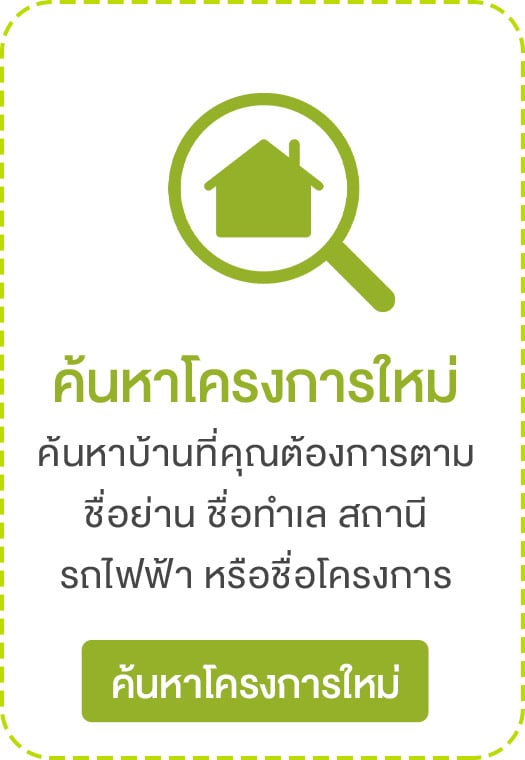 ระบบค้นหาโครงการใหม่ของ Baania - Startup Thailand Focus