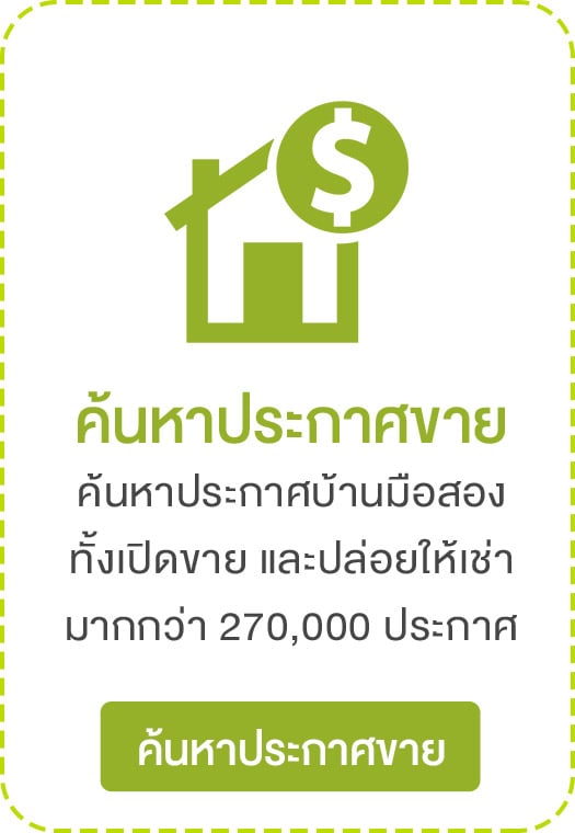 ระบบค้นหาประกาศขายของ Baania - Startup Thailand Focus