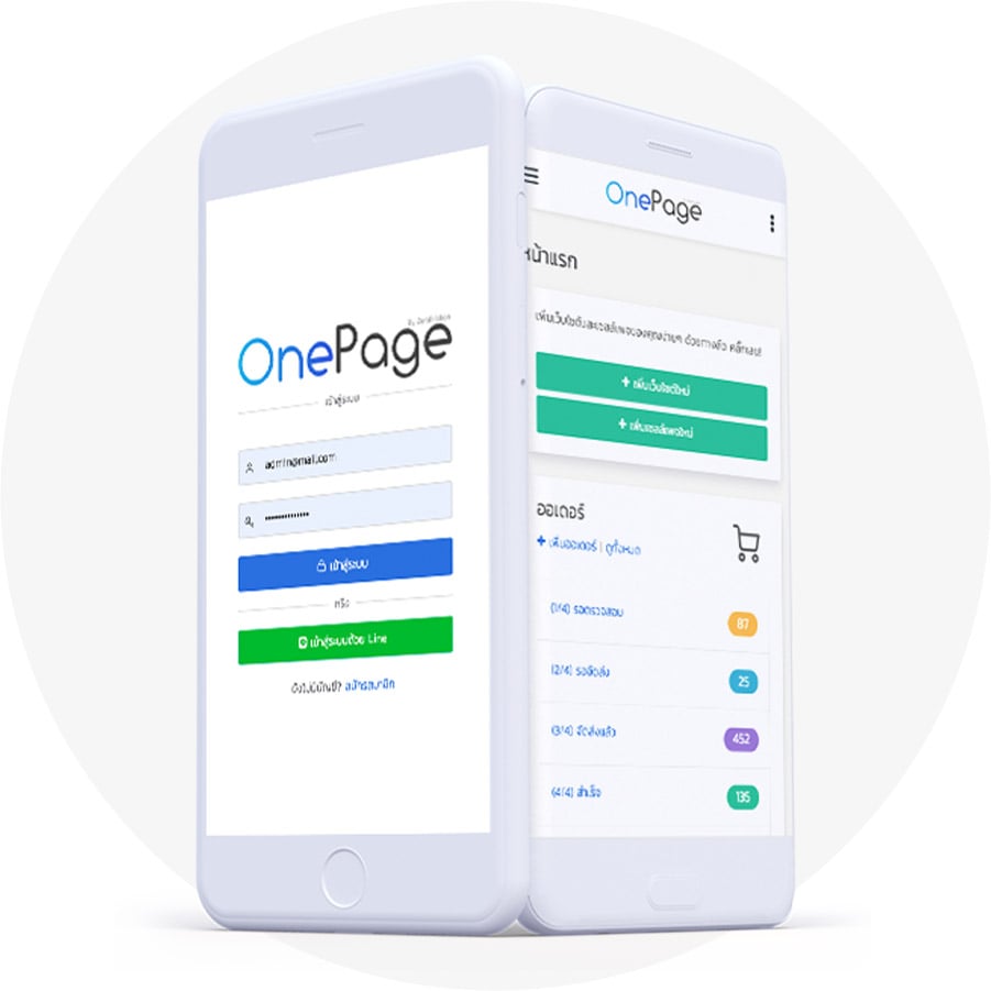 OnePage กับการจัดการระบบช่วย ของ Startup Thailand