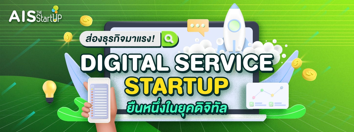 Digital Service - Startup Thailand Focus