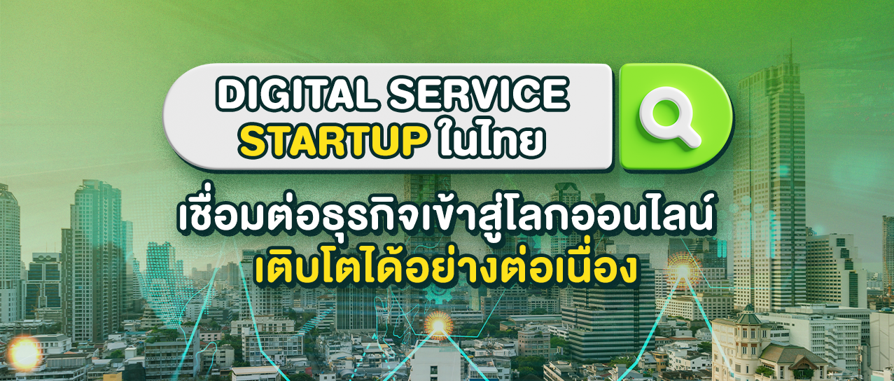 Digital Service - Startup Thailand Focus