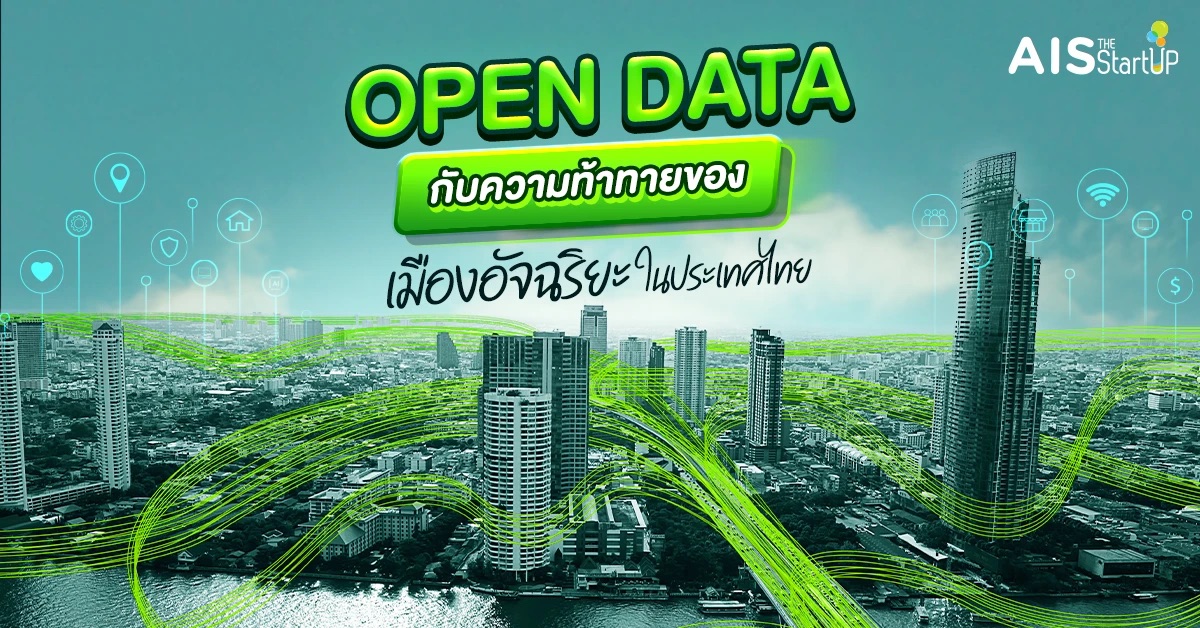 Open Data กับความท้าทายของเมืองอัจฉริยะในประเทศไทย - Startup Thailand Focus