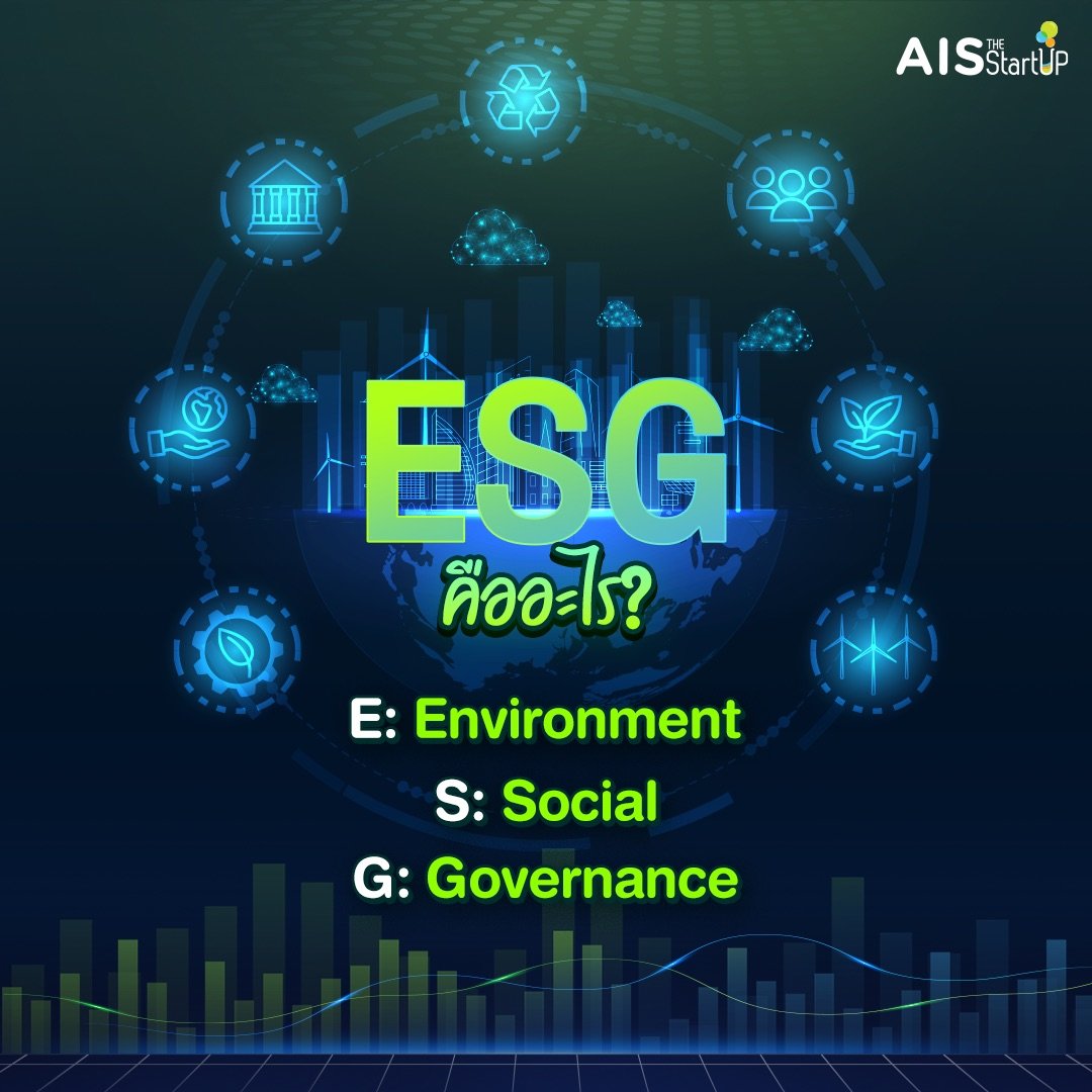 ESG คืออะไร - Startup Thailand