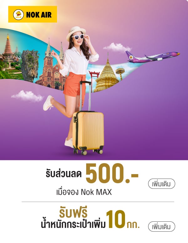 Nok Air